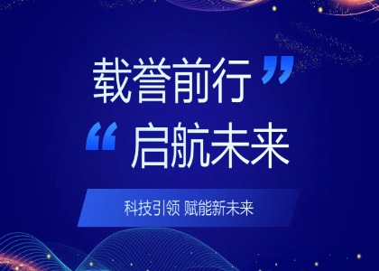 見證榮光！遠東儲能攬獲多項大獎